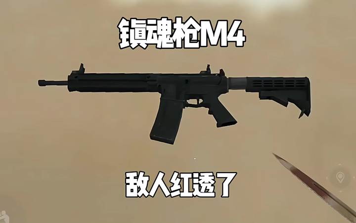 敌人彻底红透了