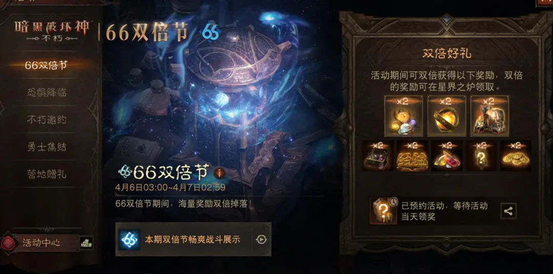 66双倍节预告 I 神威极速充能，爆爽进行到底！