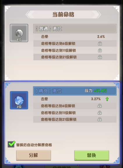 《荣耀战将》—命格，内政系统玩法全解析