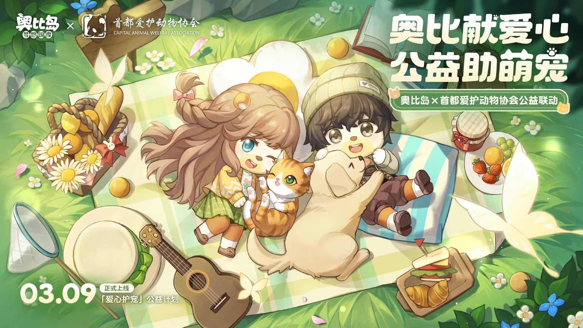 手游日报0304：使命召唤手游与天天爱消除联动活动上线；英雄联盟电竞经理爆料2018冠军卡