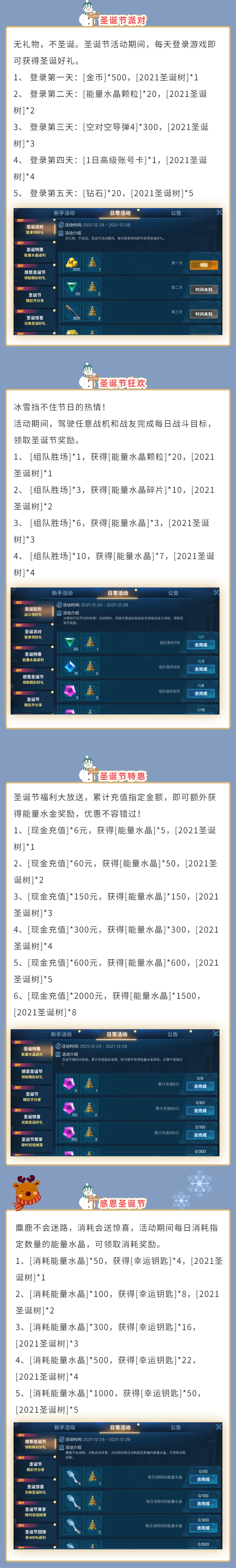 【活动】圣诞节Party 一起来嗨~ 