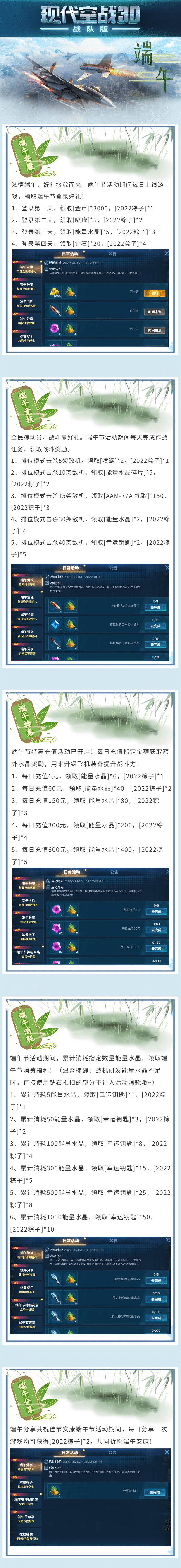 【活动】欢聚端午节，精彩活动抢先看