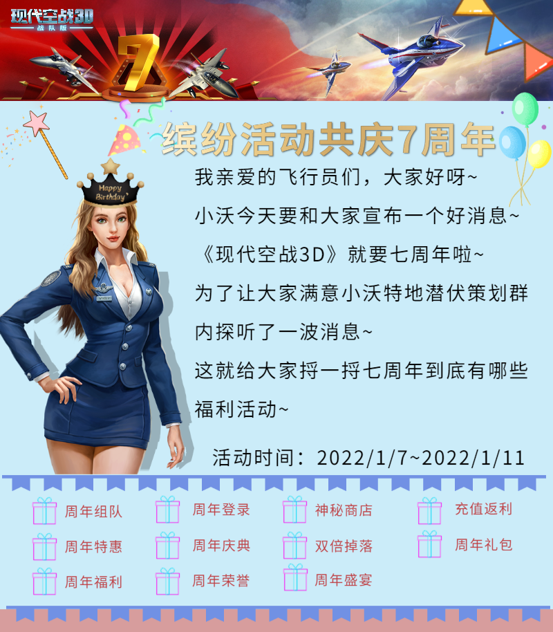 【活动】 多重活动邀“礼”共庆7周年