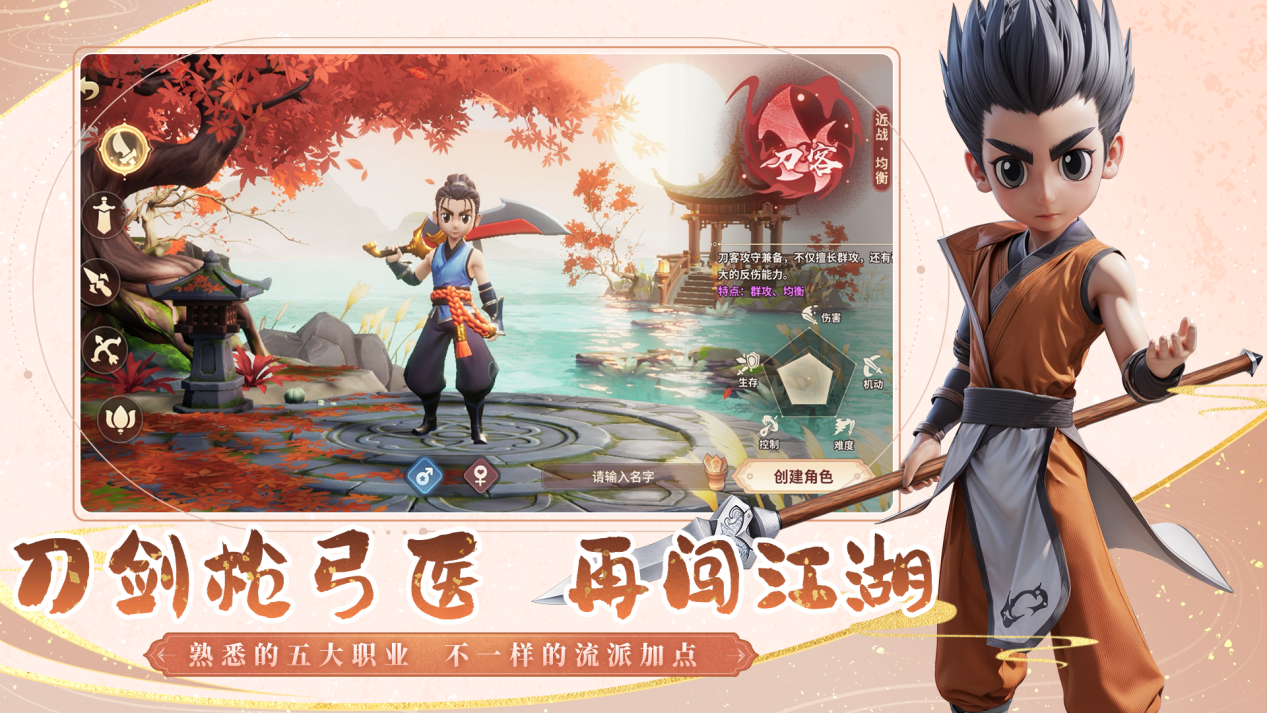 公测来袭！《再见江湖》5月21日震撼首发上线！