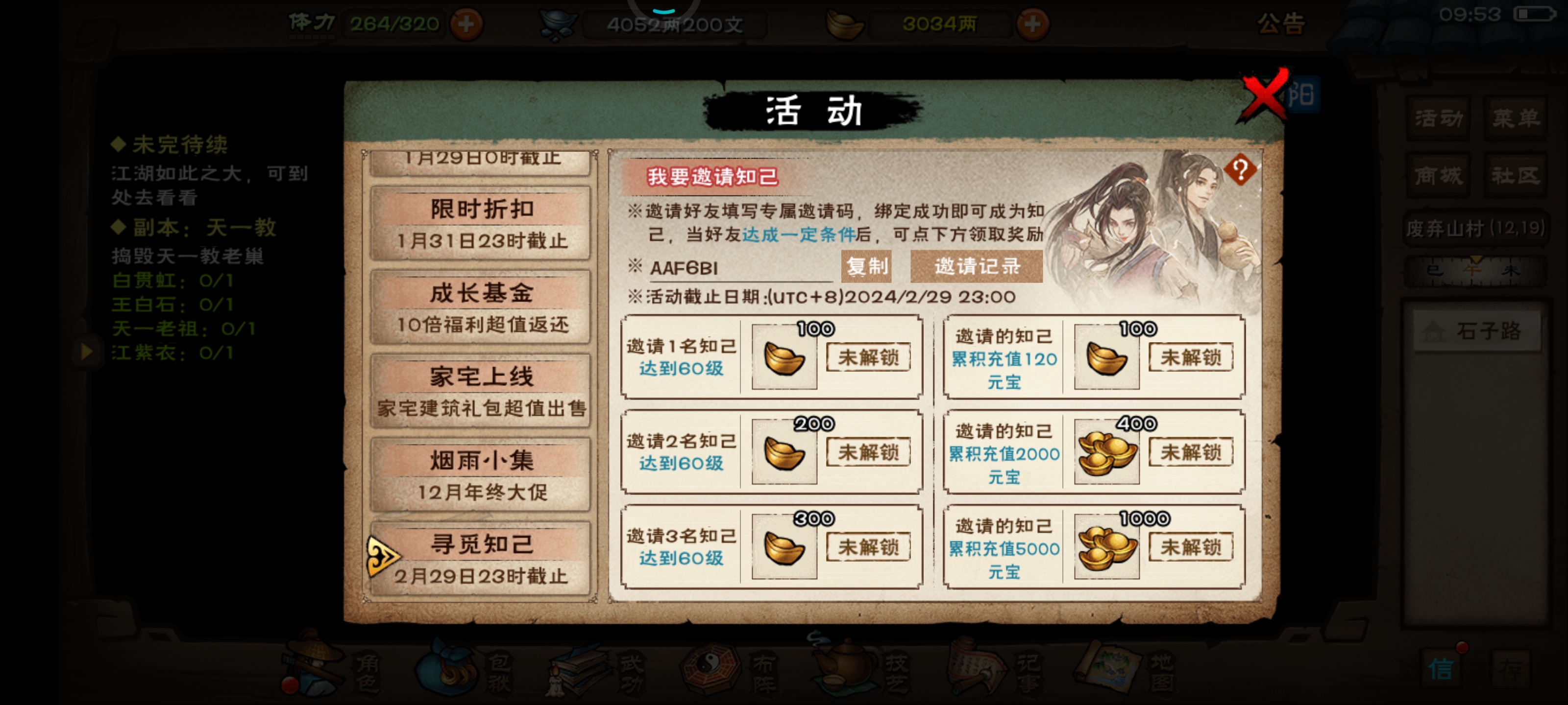 寻觅江湖知己