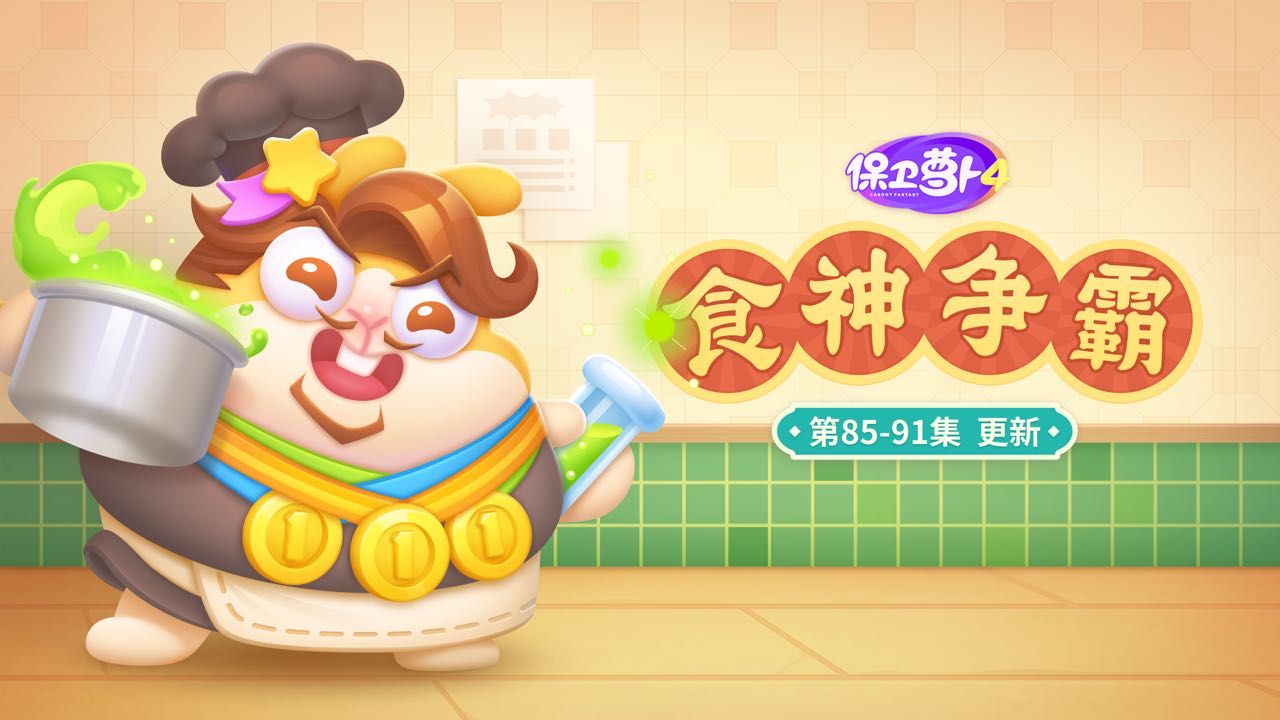 保罗亮狠活，波记遇危机...人，速来比拼之！