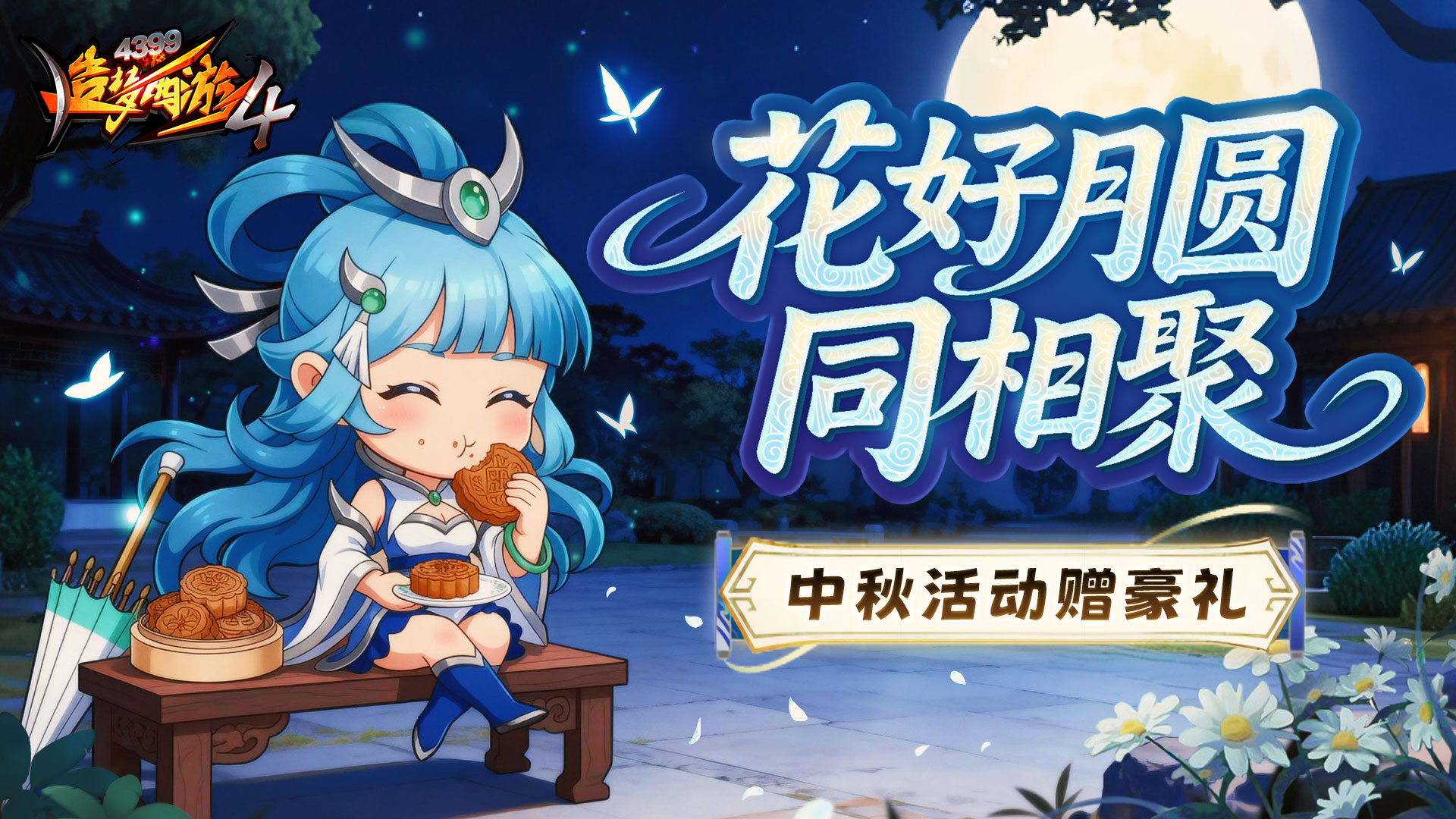 【9月25日更新公告】法宝共创投票开启，常寂光土返场！