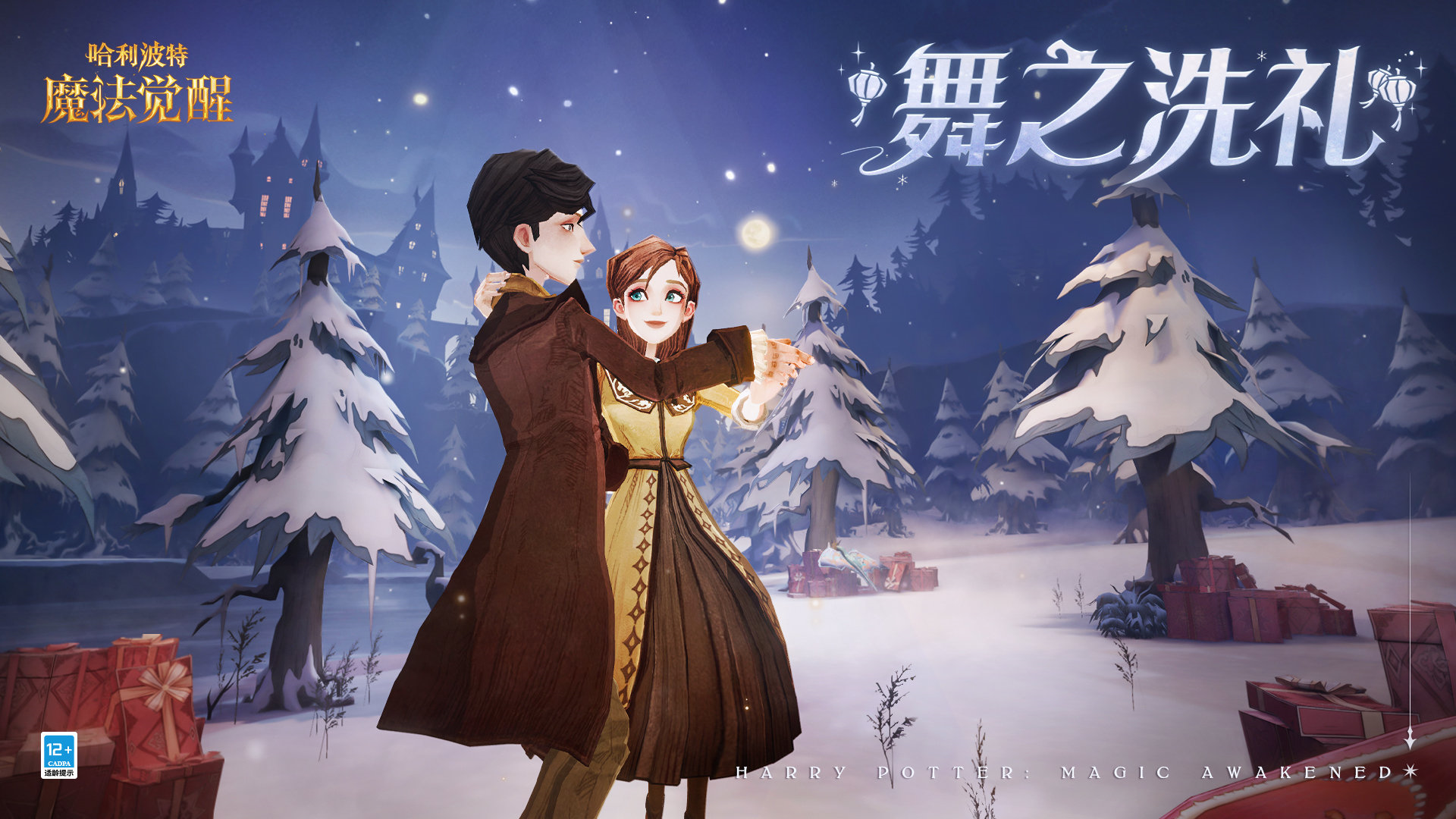 【巫师快讯】舞会活动「舞之洗礼」&全新舞曲即将上线