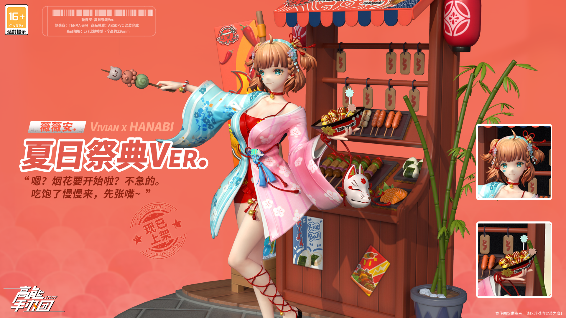 一起来玩耍吧《高能手办团》薇薇安新皮肤上架