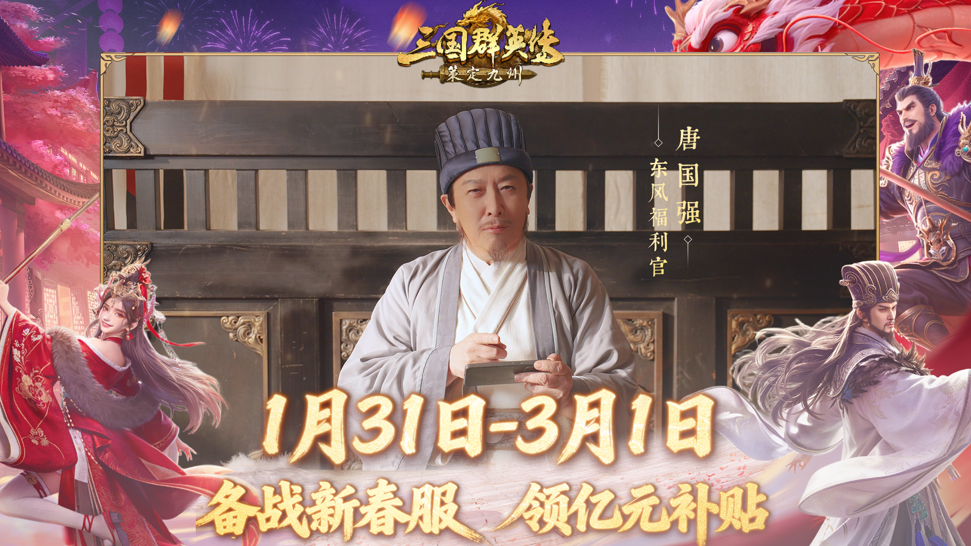 别纸上谈兵了！丞相：真正的战场，指尖说了算！