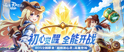 5月25日更新维护公告