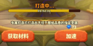 蚁族崛起：出红色神器品质固定可多积累造宝袋获取其他图纸