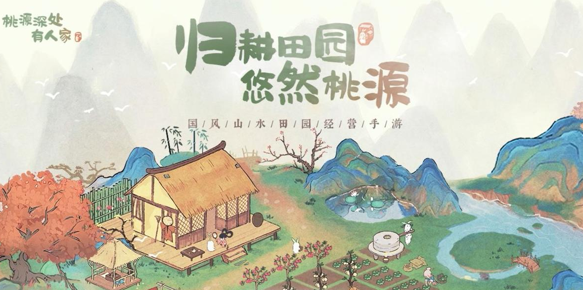 《桃源深处有人家》暖暖限定幻形分享即得，合成玩法趣味十足！