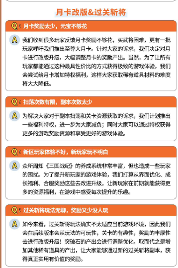 过关斩将玩法改进 