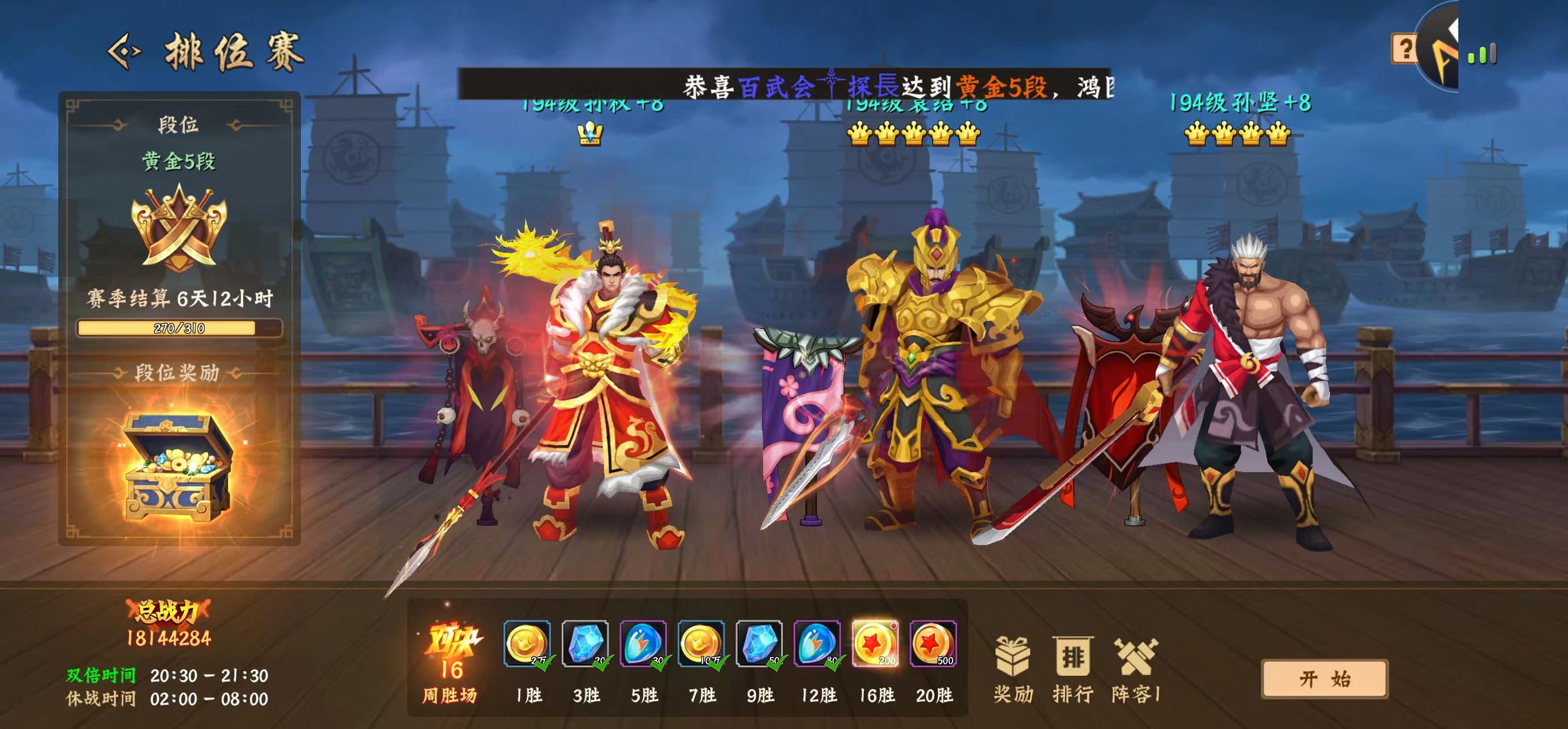 孙坚还能上排位打打