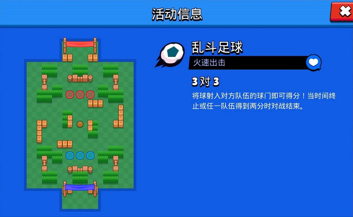 荒野乱斗：格尔足球模式详解，断球高手就是这么任性，敌方前锋们颤抖吧！