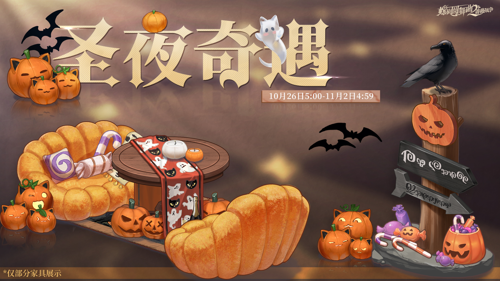 【圣夜奇遇】限时活动即将开启！