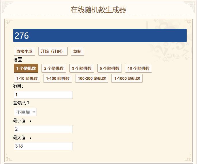 （已开奖）【抽茅台】新仙剑奇侠传之挥剑问情今日首发上线！萧人凤倾情献唱主题曲