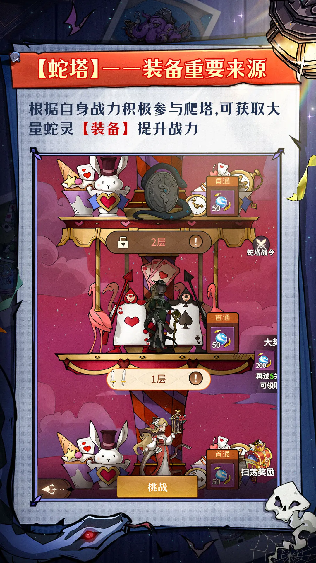 「幻灵新手指南」——幻灵世界成长攻略