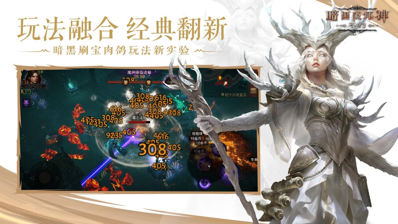 全新创新玩法，激发肾上腺素！