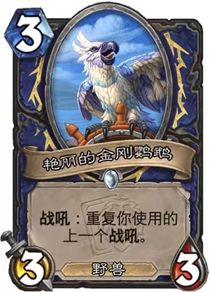 炉石传说：腐蚀萨标准模式卡组推荐