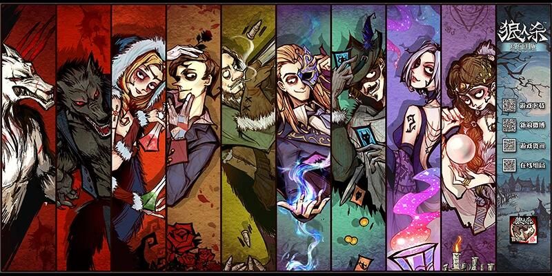 《狼人杀》一场逻辑与演技的社交博弈盛宴