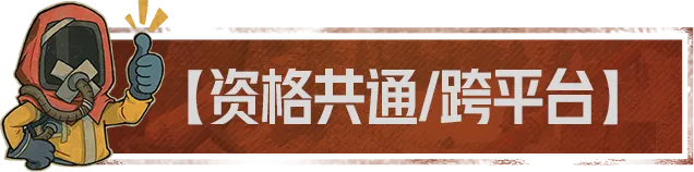 二测前瞻丨新版本内容首曝一览
