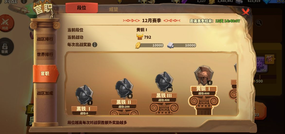 蚁族崛起：对战时折损率太高？平民玩家阵容推荐