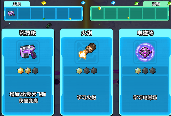 《星海幸存者》——星际割草盛宴，开启宇宙新冒险