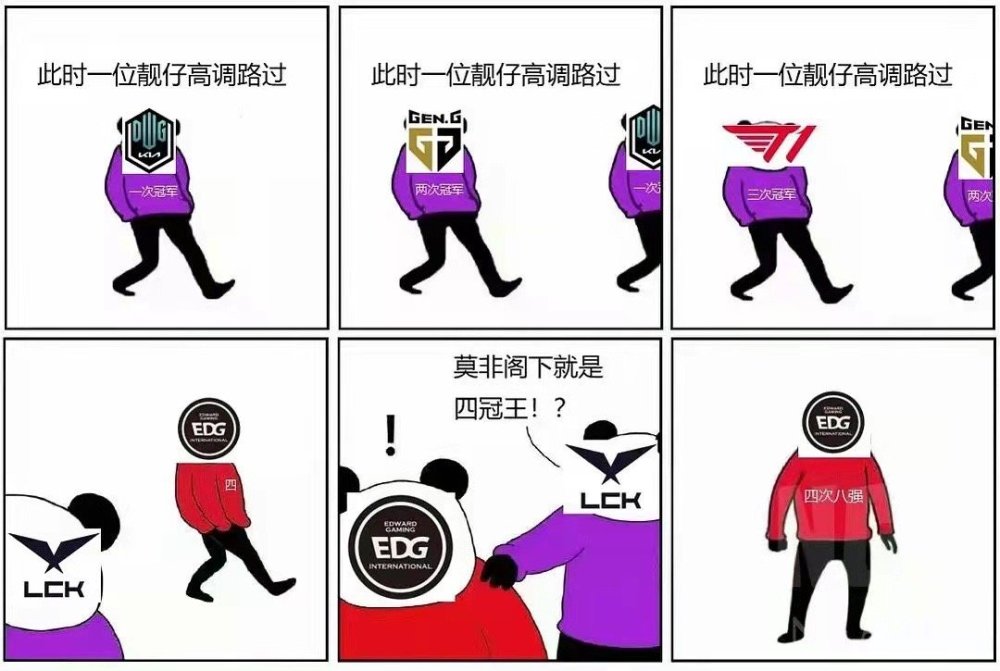 四强就算成功表情包图片