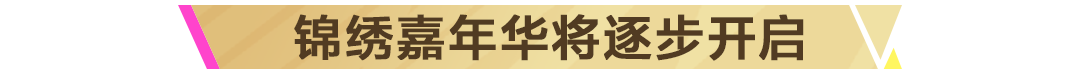 60点券解锁元旦特惠礼！升级经验等级还有免费福利可领！这波新年礼可别错过~