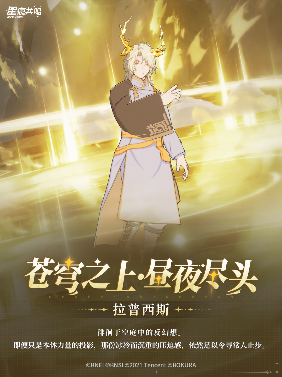 S4赛季全新团本「苍穹之上·昼夜尽头」即将开放！