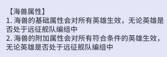 海兽系统全攻略