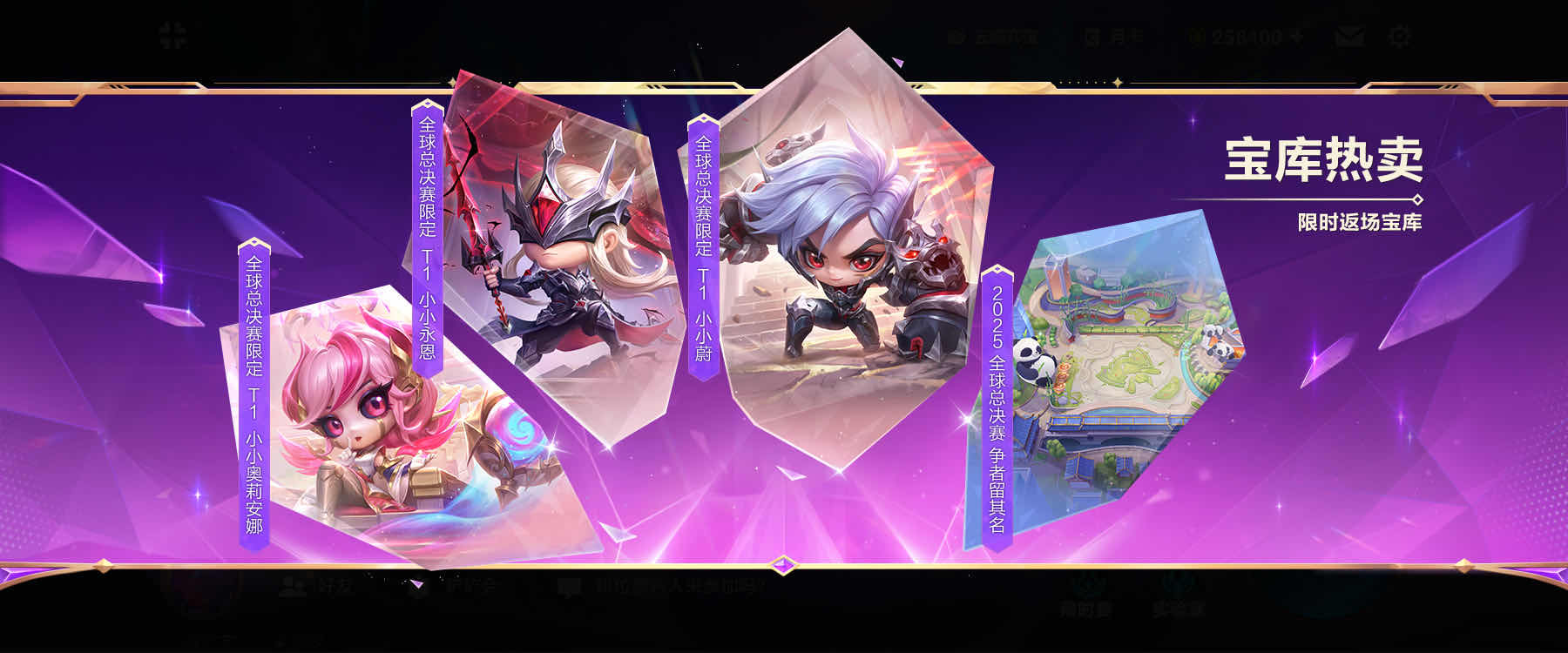 手游日报1020：王者荣耀预告10月24日登录福利及周年限定皮肤兑换；QQ飞车手游预告许愿池上新