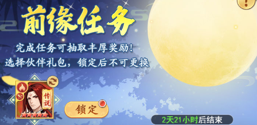 【活动预告】再续前缘！重楼&玄霄高级形态正式返场