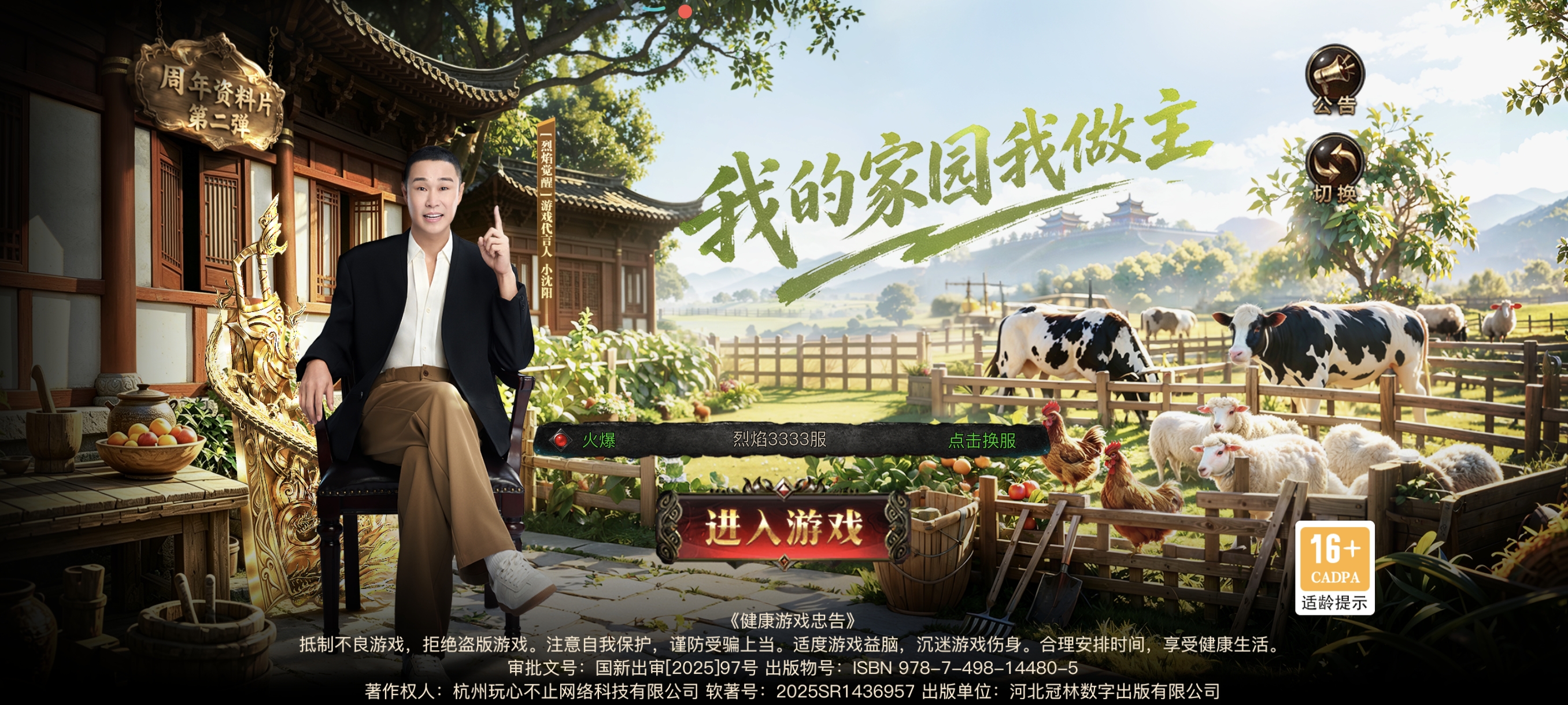 要登录那个区