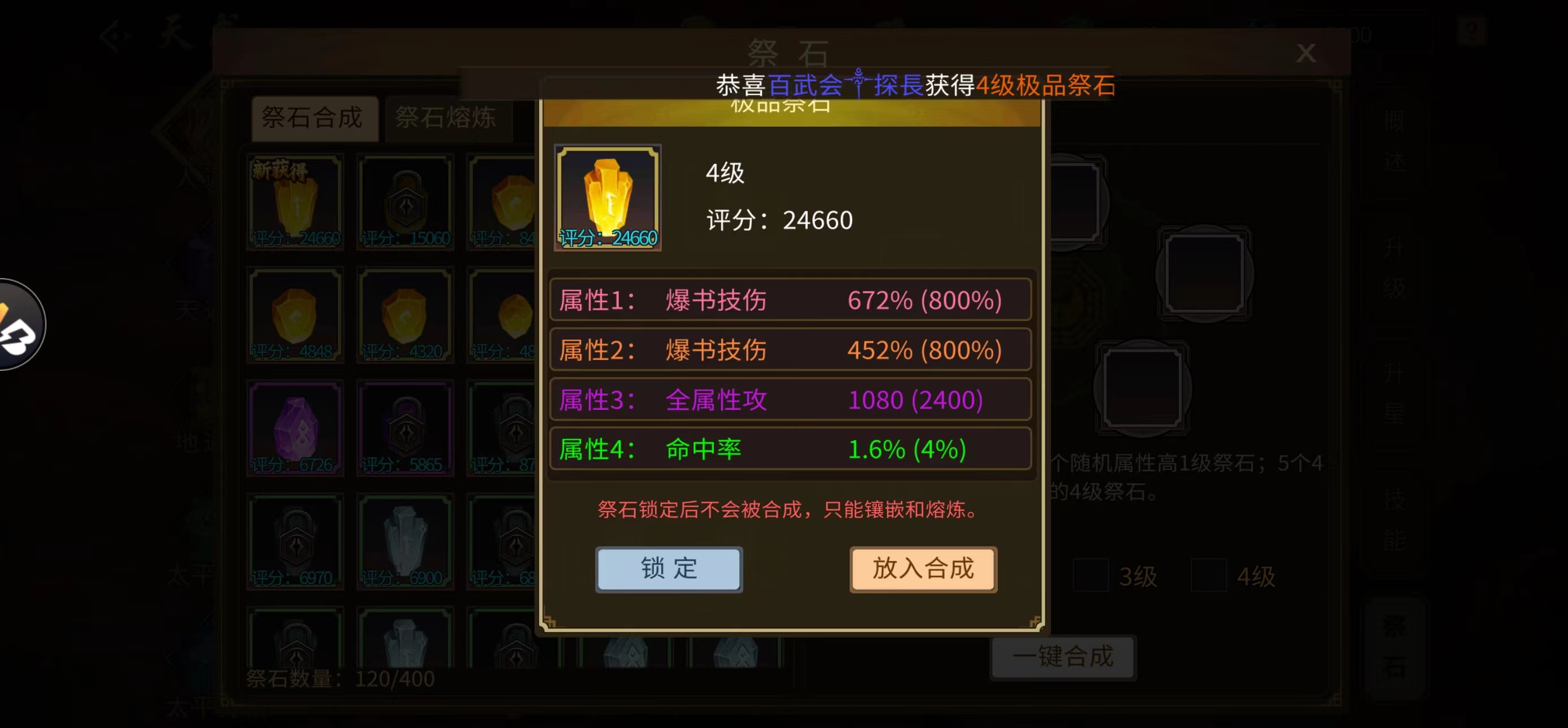 果然五合一的石头档次低一些