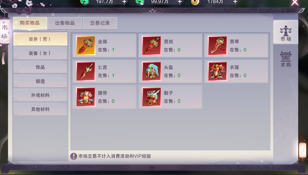 《梦仙灵》市场系统