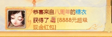 人人都能领得千万银两？周年庆招财大树免费发啦！