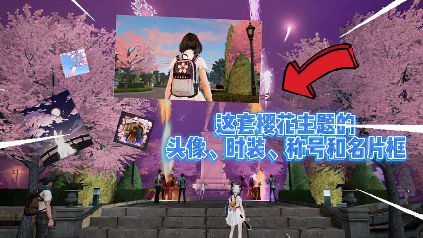 明日之后：惊！明日浇灌樱花树，可以白嫖大量金条啦！