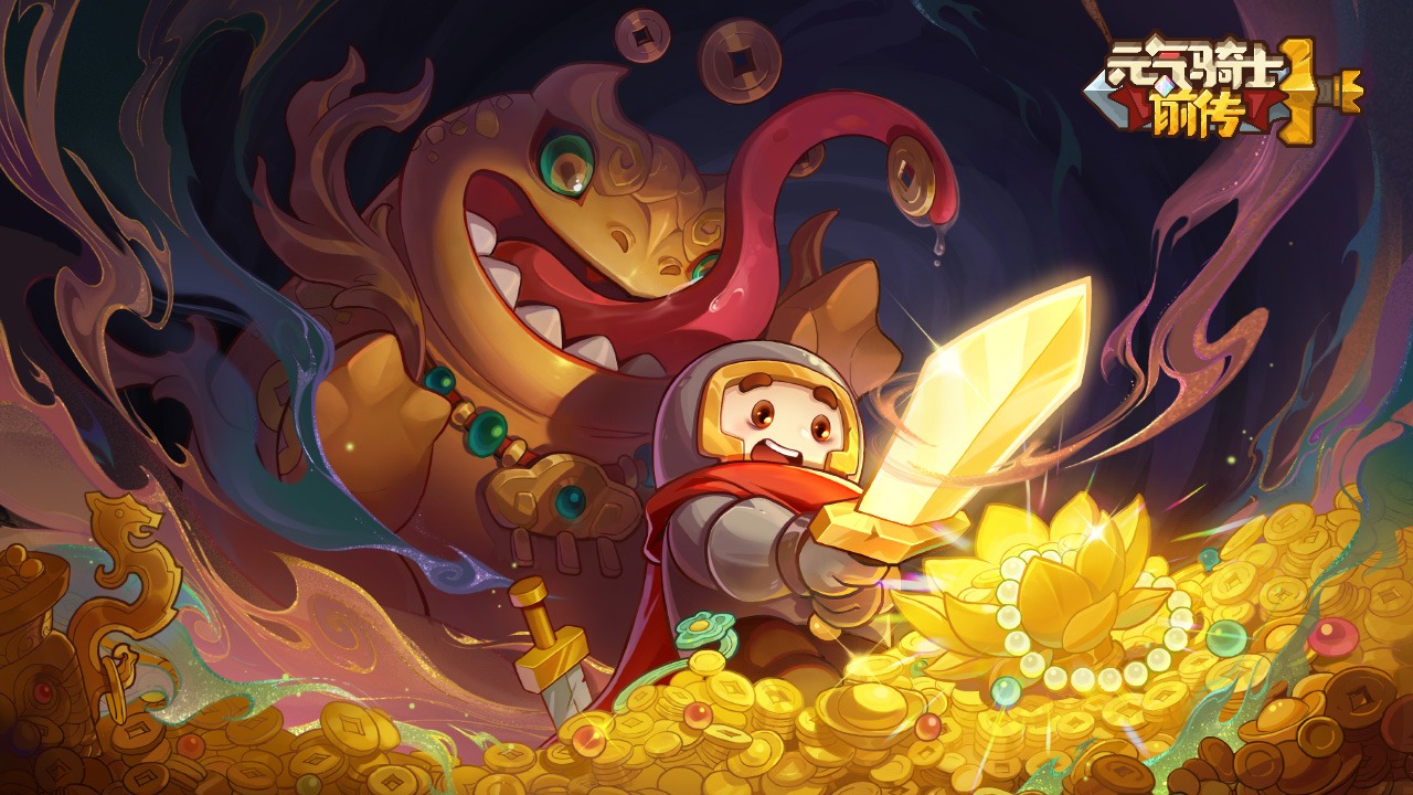 《元气骑士前传》征战之墟无限挑战，圣魂装备赚不停！ 