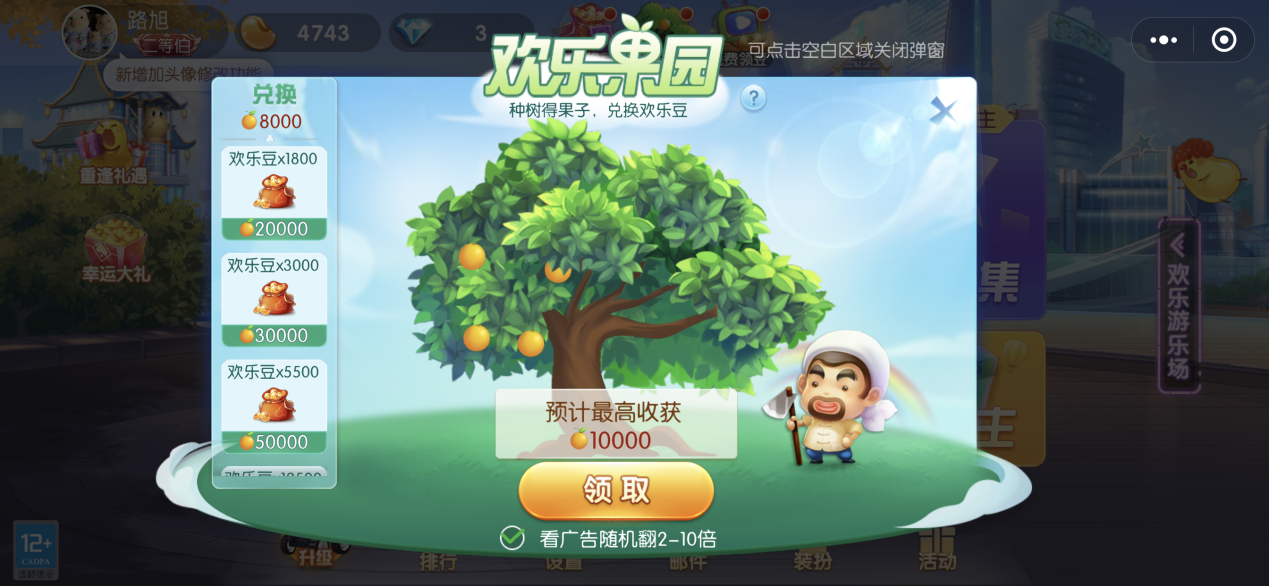 欢乐斗地主：学会这几步，白嫖豆子不是梦