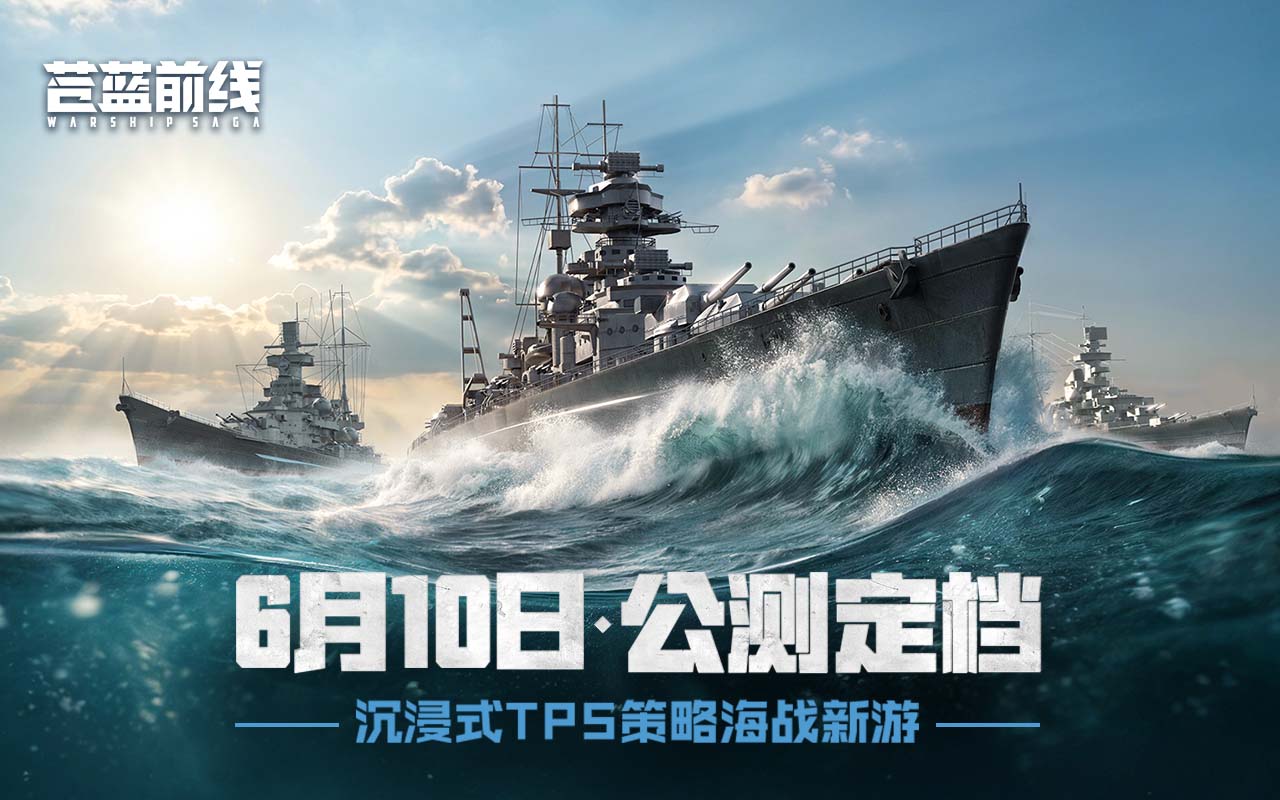 军团征讨——集结，为荣耀而战！