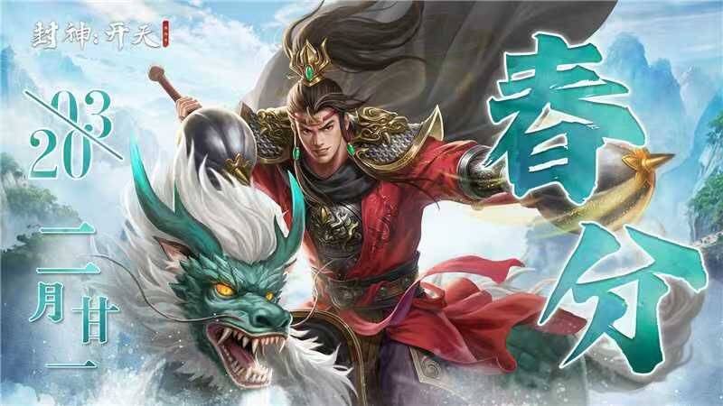 二十四节气丨春分赴春约，拥抱自然