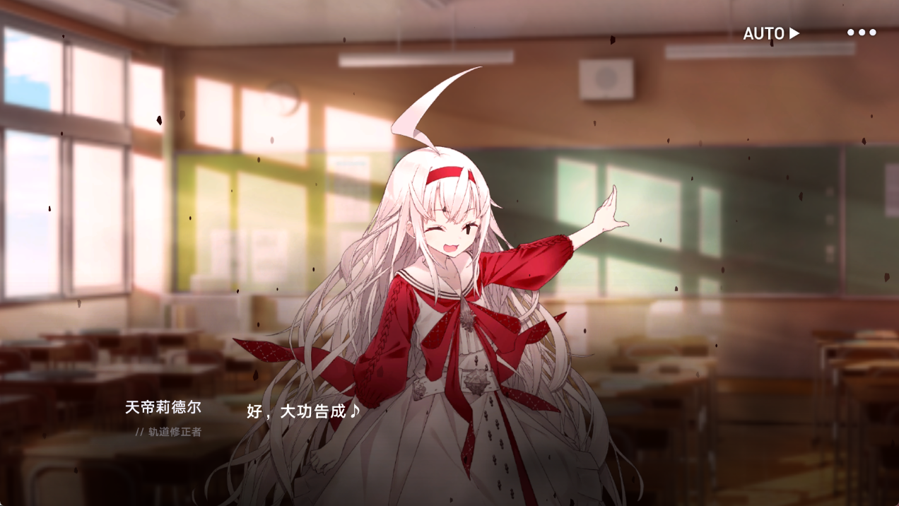 《溯回青空》——在破碎青空下书写的二次元幻想世界