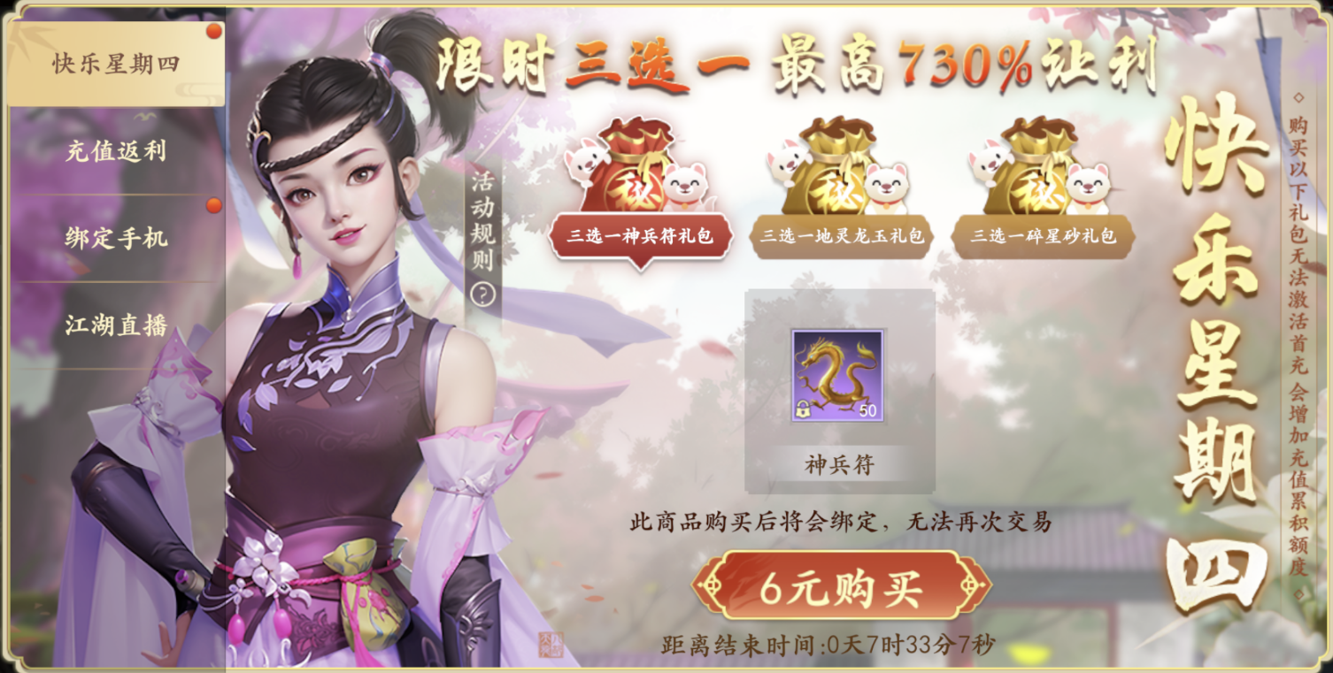 活动提醒丨周四快乐不缺席！来看看少侠们如何在新天龙延续假期