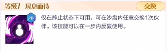 【英雄教学攻略】止戈英雄——尼普勒