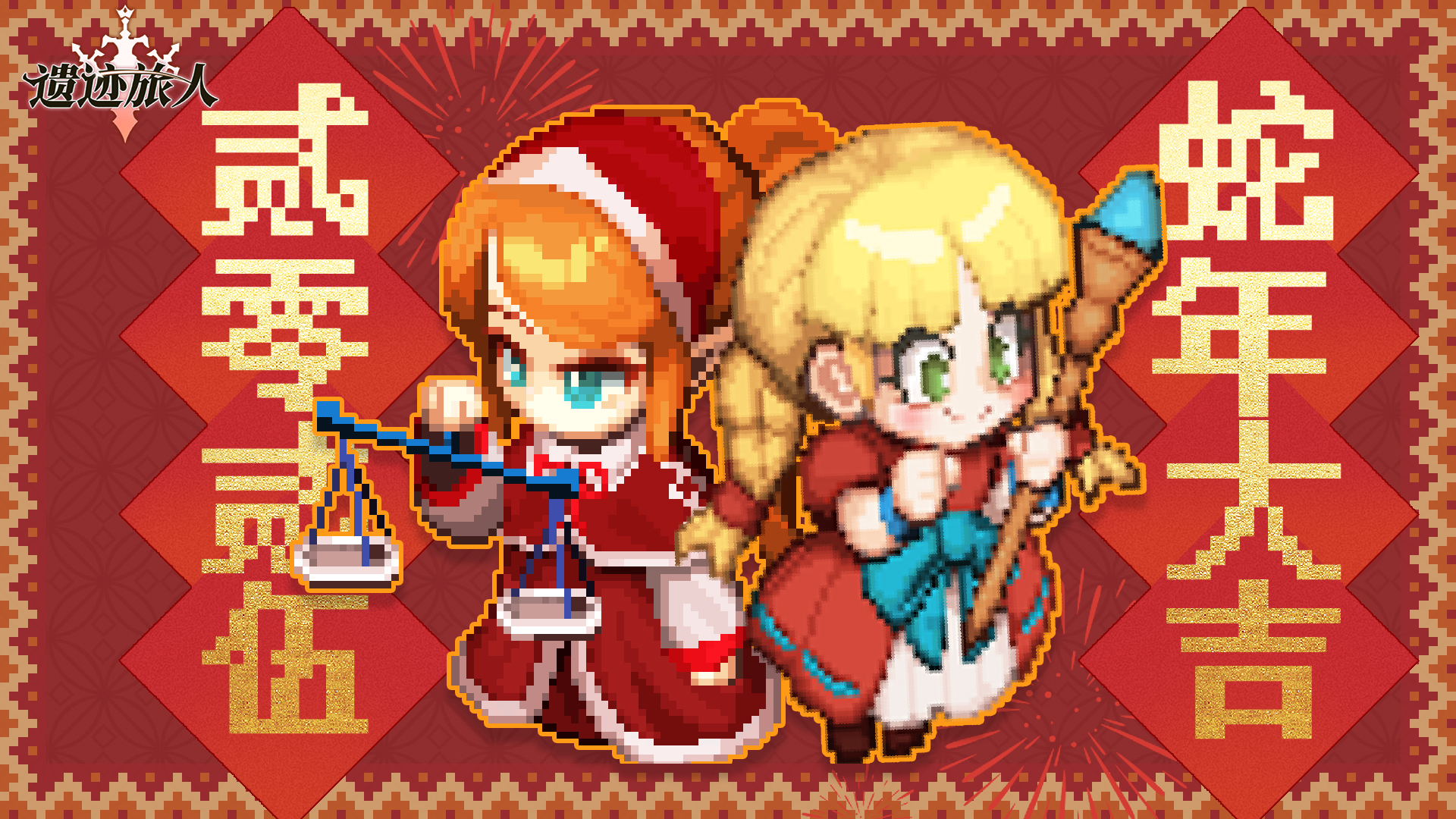 正月初二 | 宜拜年！