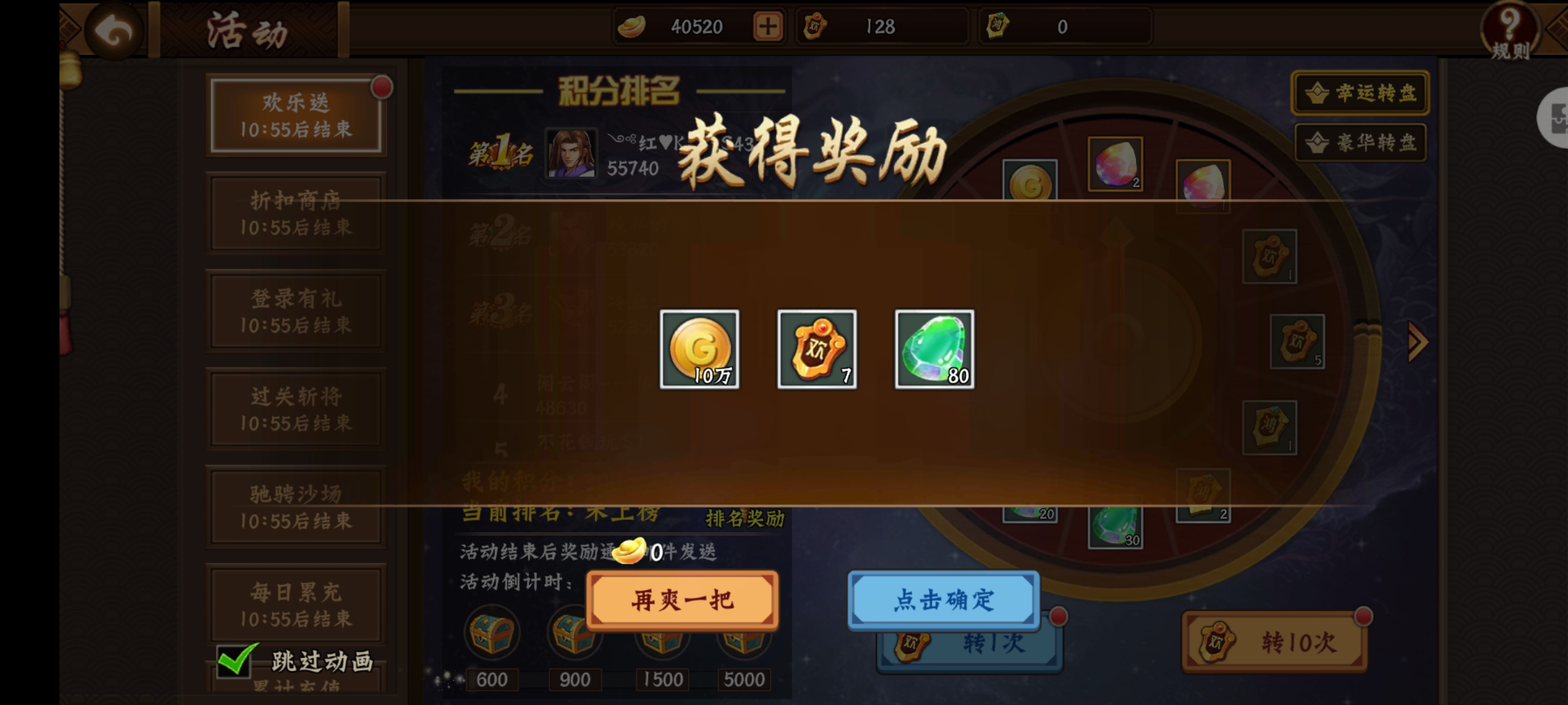关于欢乐送活动介绍感想！