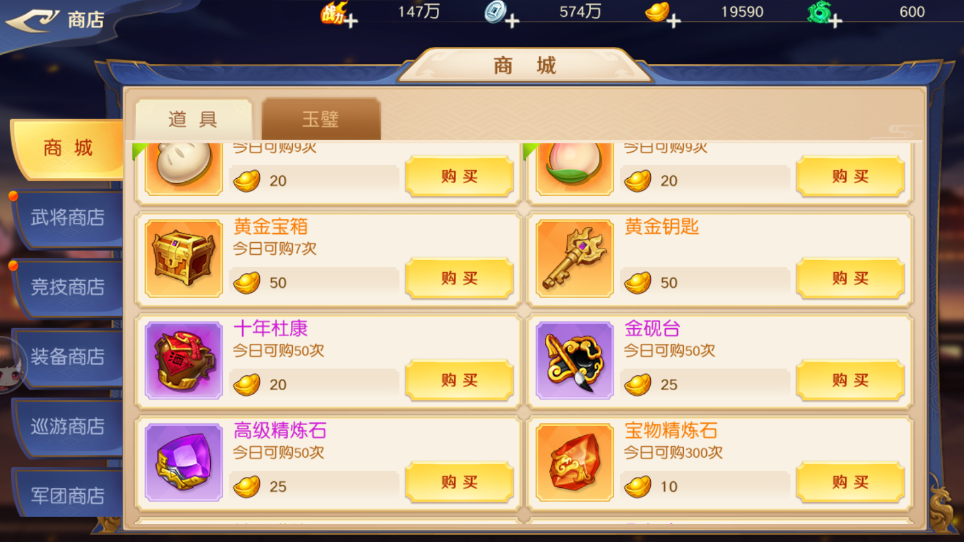 新手攻略丨商城篇